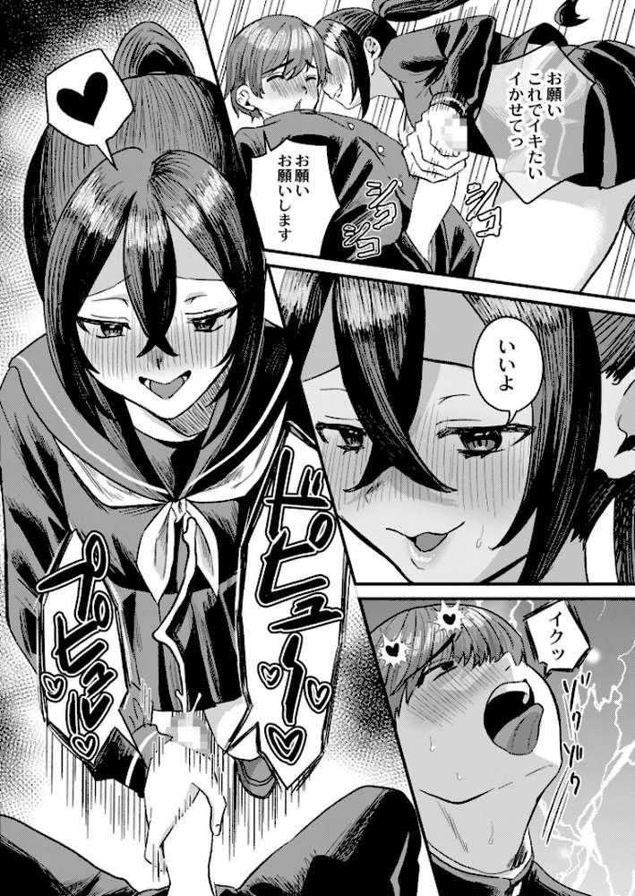 オナ禁のすゝめ