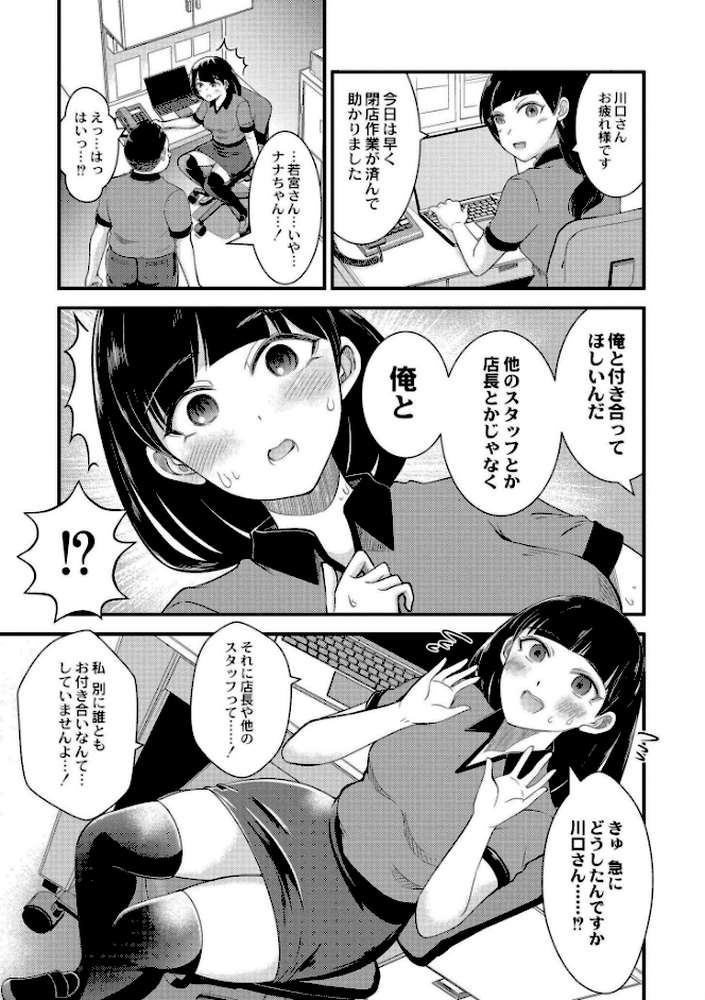 私以外で抜いちゃダメ。