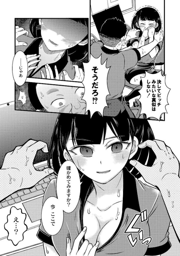 私以外で抜いちゃダメ。