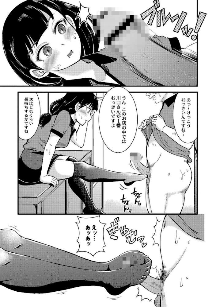 私以外で抜いちゃダメ。