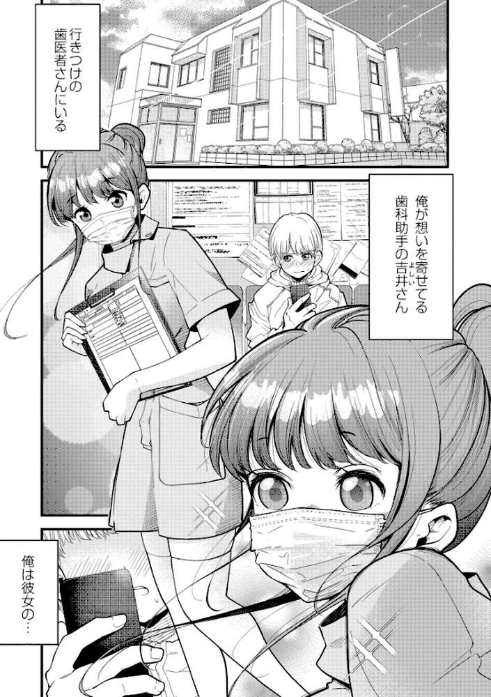 ヌキヌキしちゃおっ！