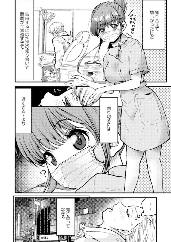 ヌキヌキしちゃおっ！