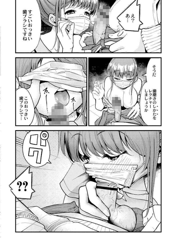 ヌキヌキしちゃおっ！