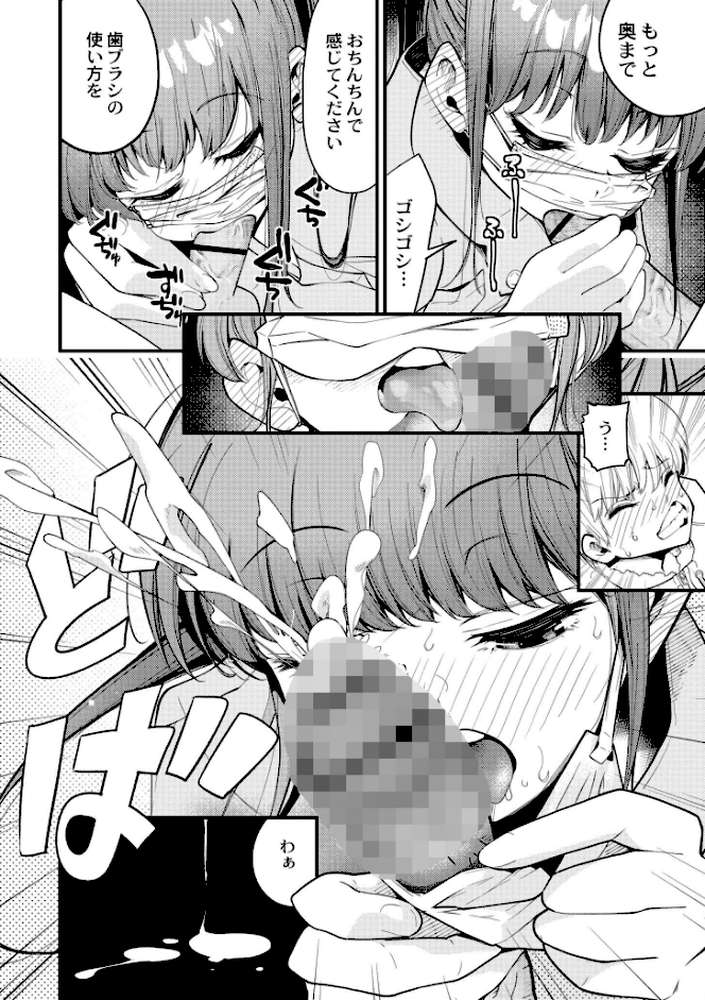 ヌキヌキしちゃおっ！