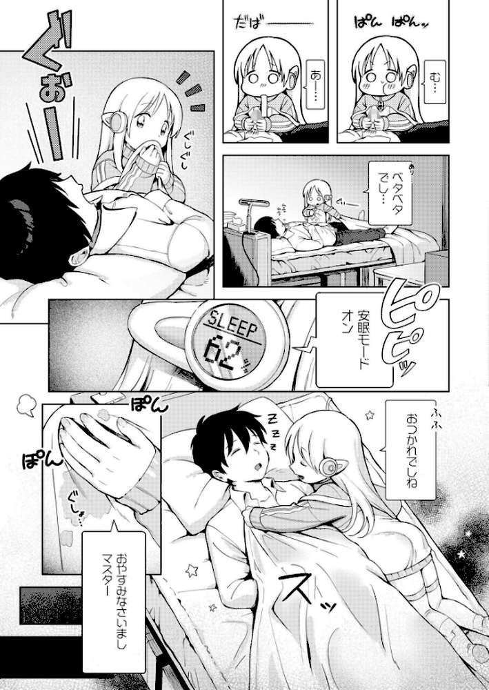 美少女家電 だちまくら