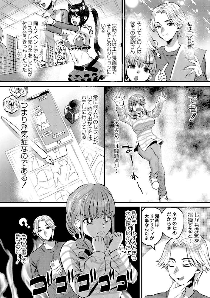 犯し系女子【右の人みつる COMIC快艶編集部】 (p14)