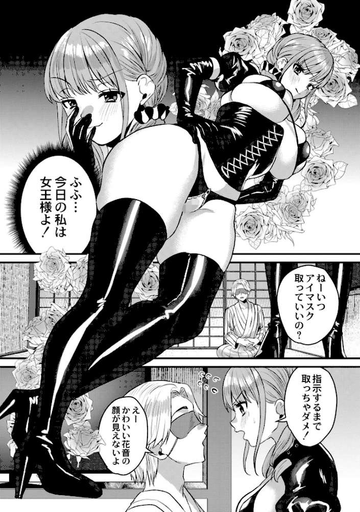 犯し系女子【右の人みつる COMIC快艶編集部】 (p15)