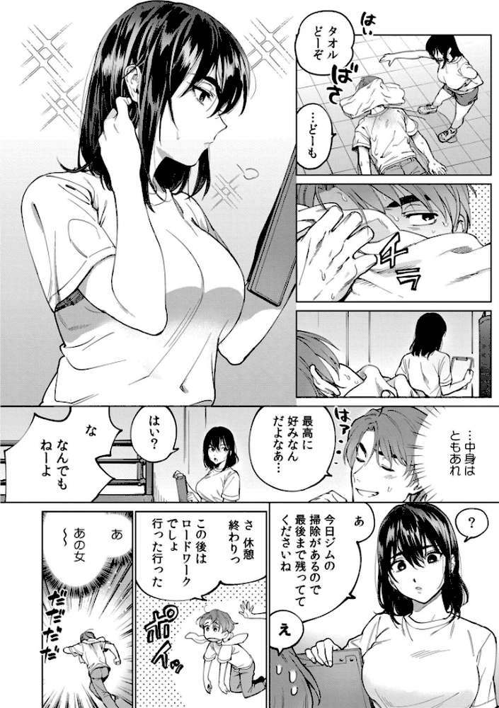 まつりさんを酔いつぶしたい【中込 COMIC快艶編集部】 (p2)