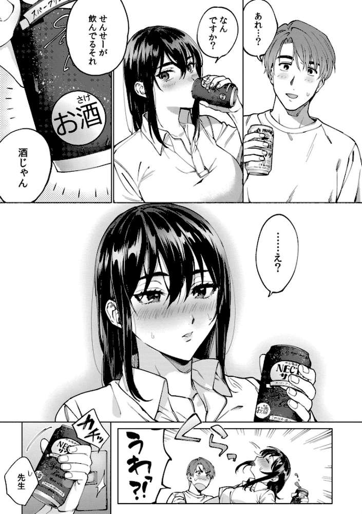 まつりさんを酔いつぶしたい【中込 COMIC快艶編集部】 (p3)