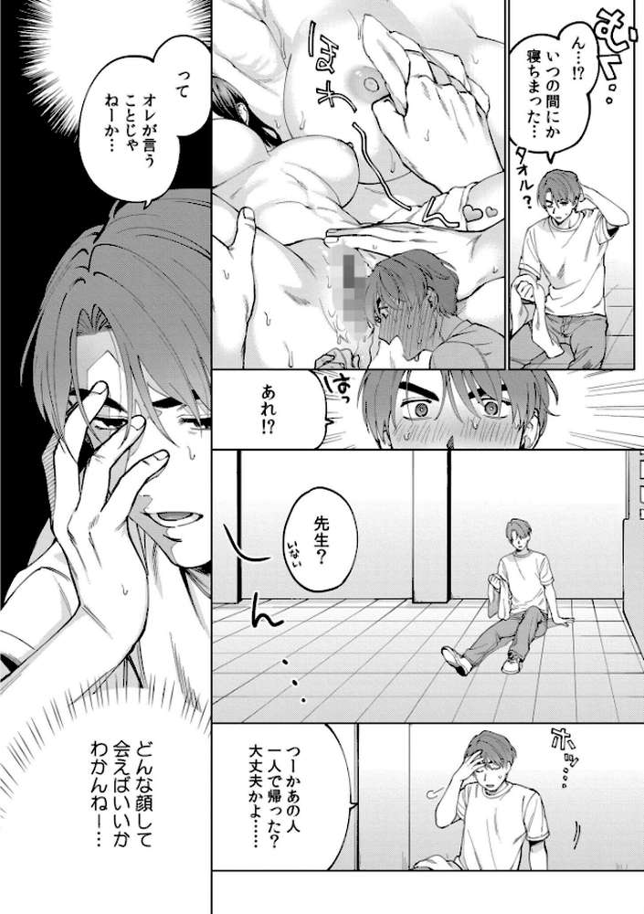 まつりさんを酔いつぶしたい【中込 COMIC快艶編集部】 (p6)