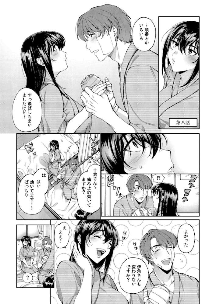 まつりさんを酔いつぶしたその後で……【中込 COMIC快艶編集部】 (p1)