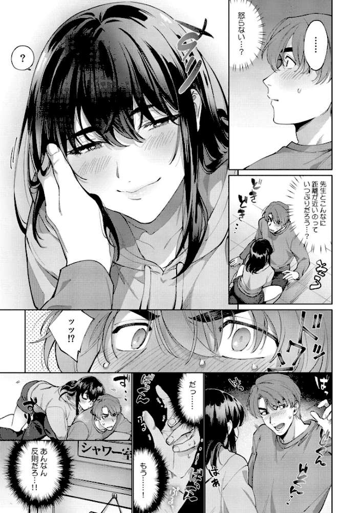 まつりさんを酔いつぶしたその後で……【中込 COMIC快艶編集部】 (p4)