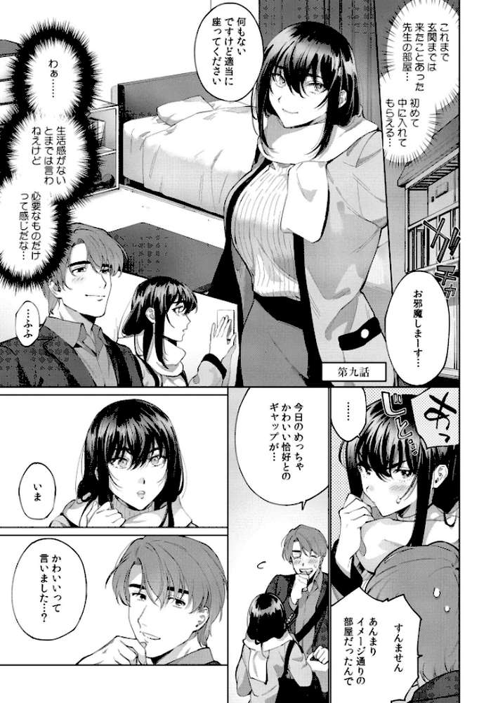 まつりさんを酔いつぶしたその後で……【中込 COMIC快艶編集部】 (p5)
