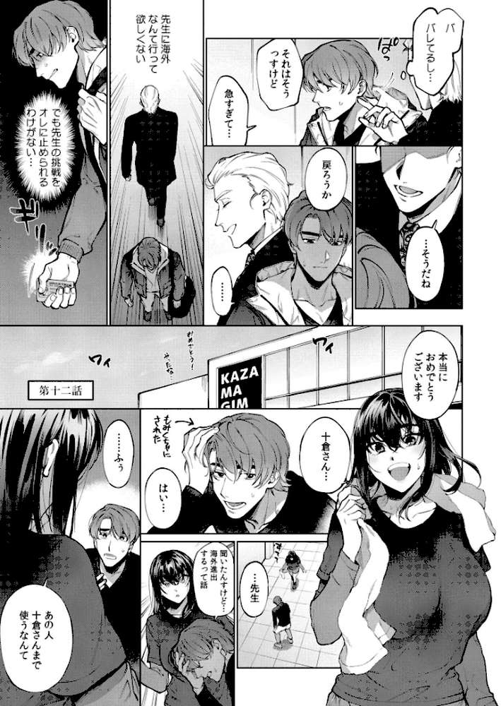 まつりさんを酔いつぶしたその後で……【中込 COMIC快艶編集部】 (p15)