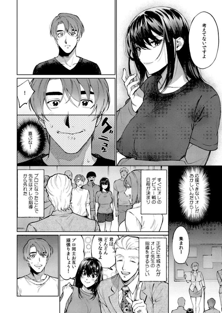 まつりさんを酔いつぶしたその後で……【中込 COMIC快艶編集部】 (p16)