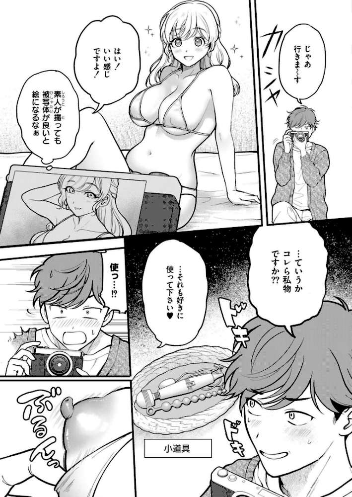Off-Line Daydream【芦田EX COMIC快艶編集部】 (p6)