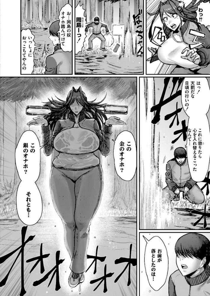 ソクハメエニタイム【深道卵黄 COMIC快艶編集部】 (p2)