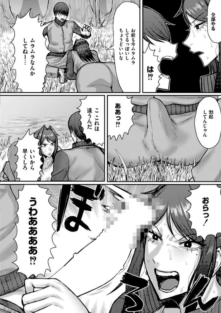 ソクハメエニタイム【深道卵黄 COMIC快艶編集部】 (p4)