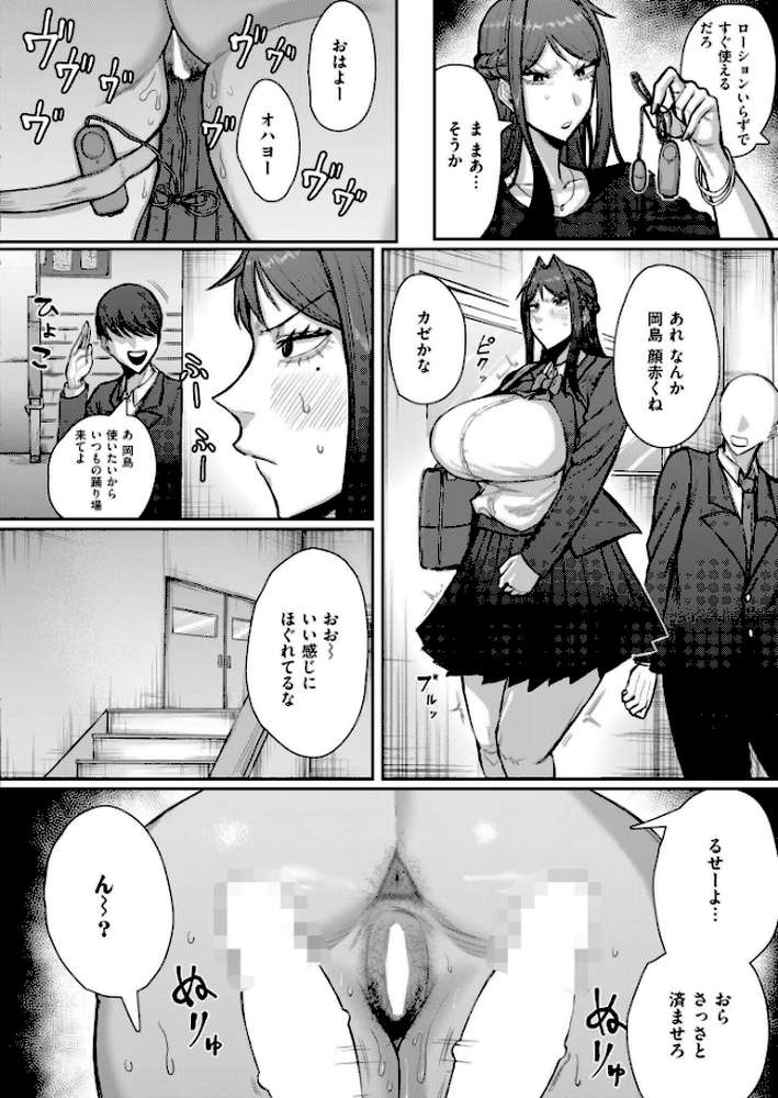 ソクハメエニタイム【深道卵黄 COMIC快艶編集部】 (p7)