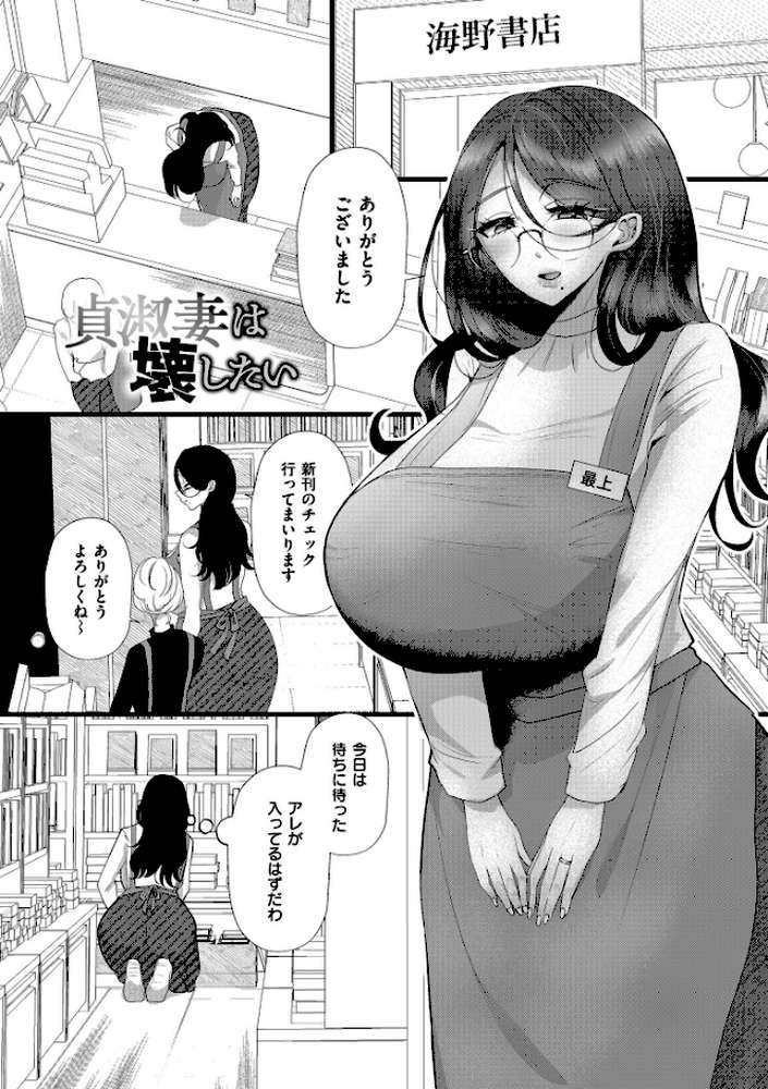 ぼくらがメスに堕ちるまで 【海野りょう COMIC快艶編集部】 (p22)