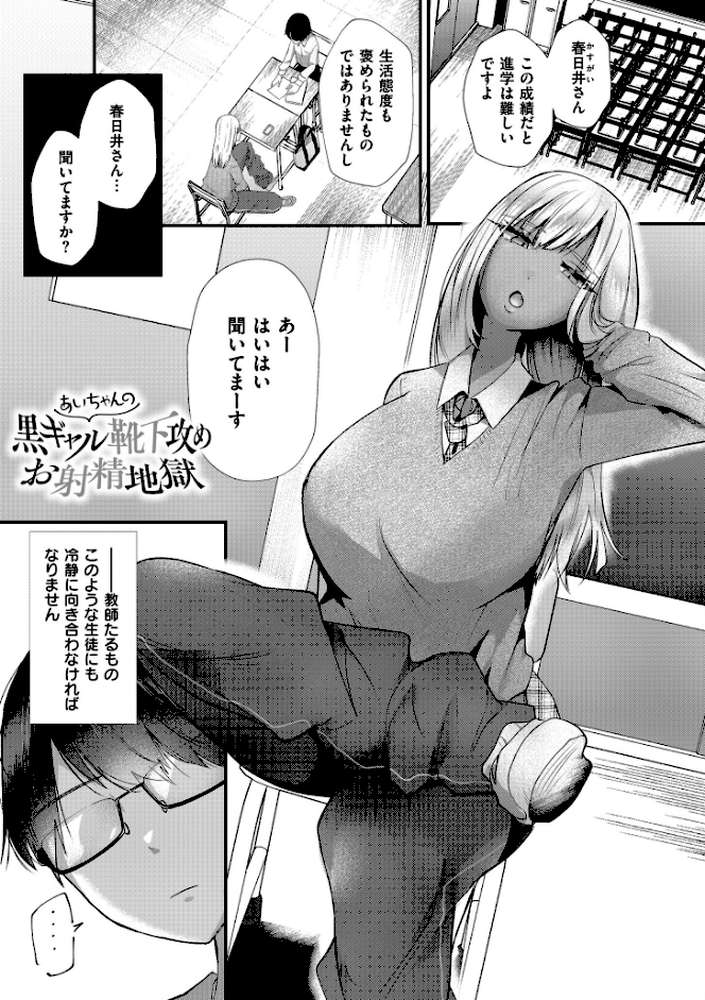 ぼくらがメスに堕ちるまで 【海野りょう COMIC快艶編集部】 (p1)