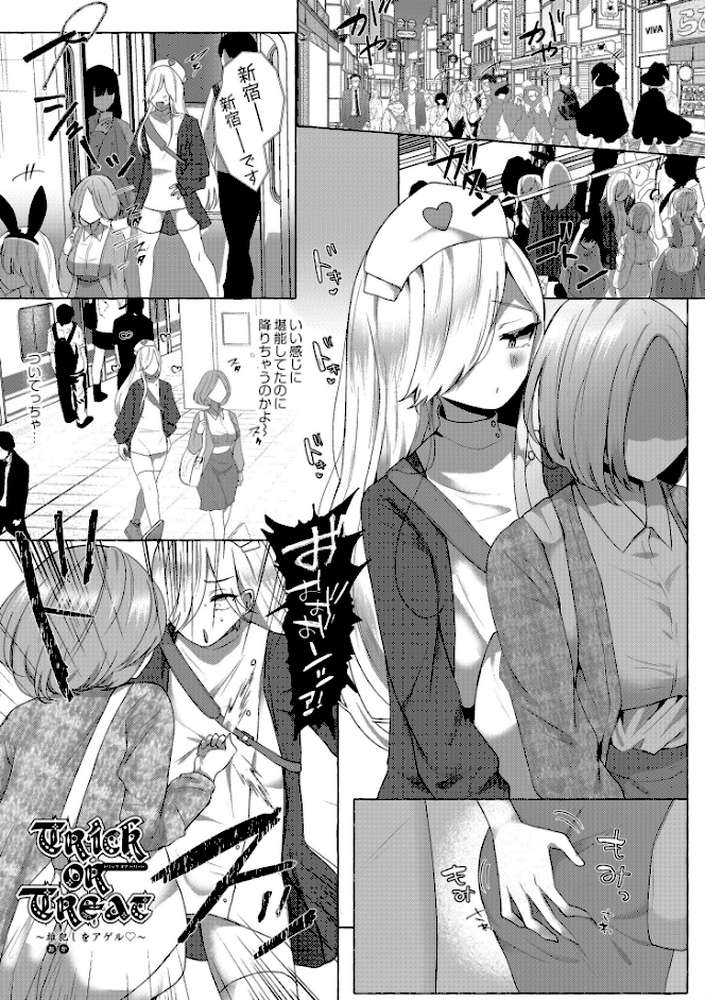 ぼくらがメスに堕ちるまで 【海野りょう COMIC快艶編集部】 (p13)