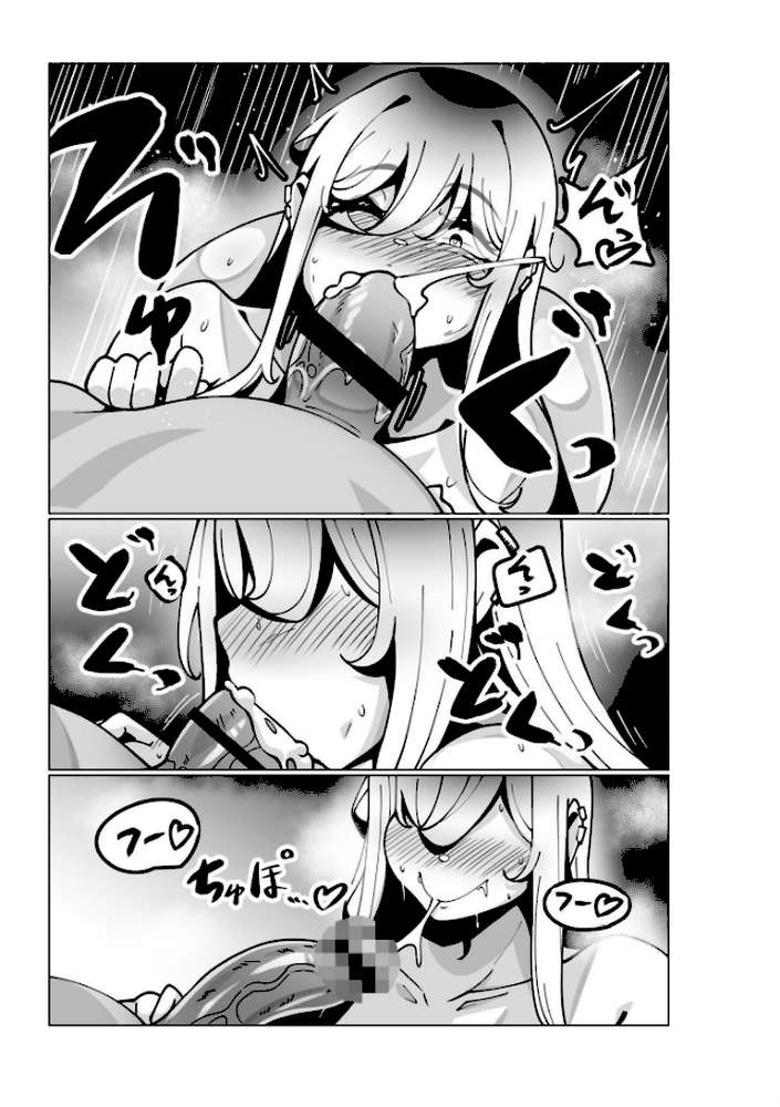 極・乳詰。【コノシゲ COMIC快艶編集部】 (p18)