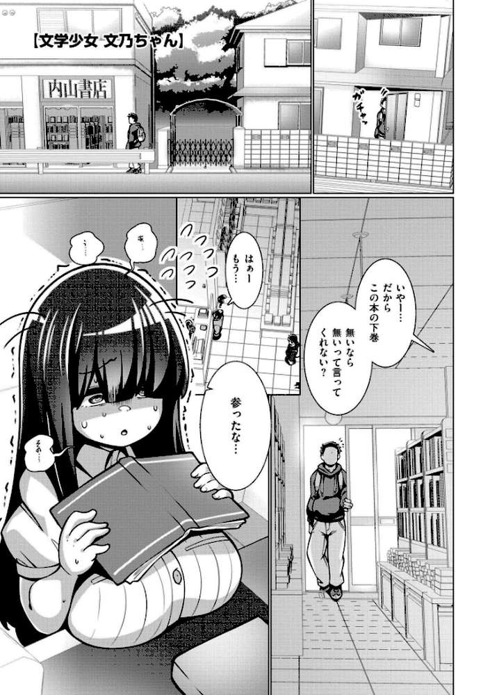 極・乳詰。【コノシゲ COMIC快艶編集部】 (p19)