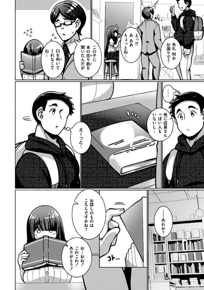 極・乳詰。【コノシゲ COMIC快艶編集部】 (p20)