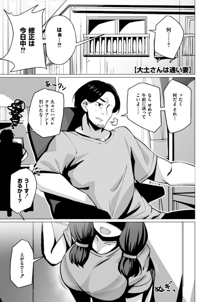 極・乳詰。【コノシゲ COMIC快艶編集部】 (p25)