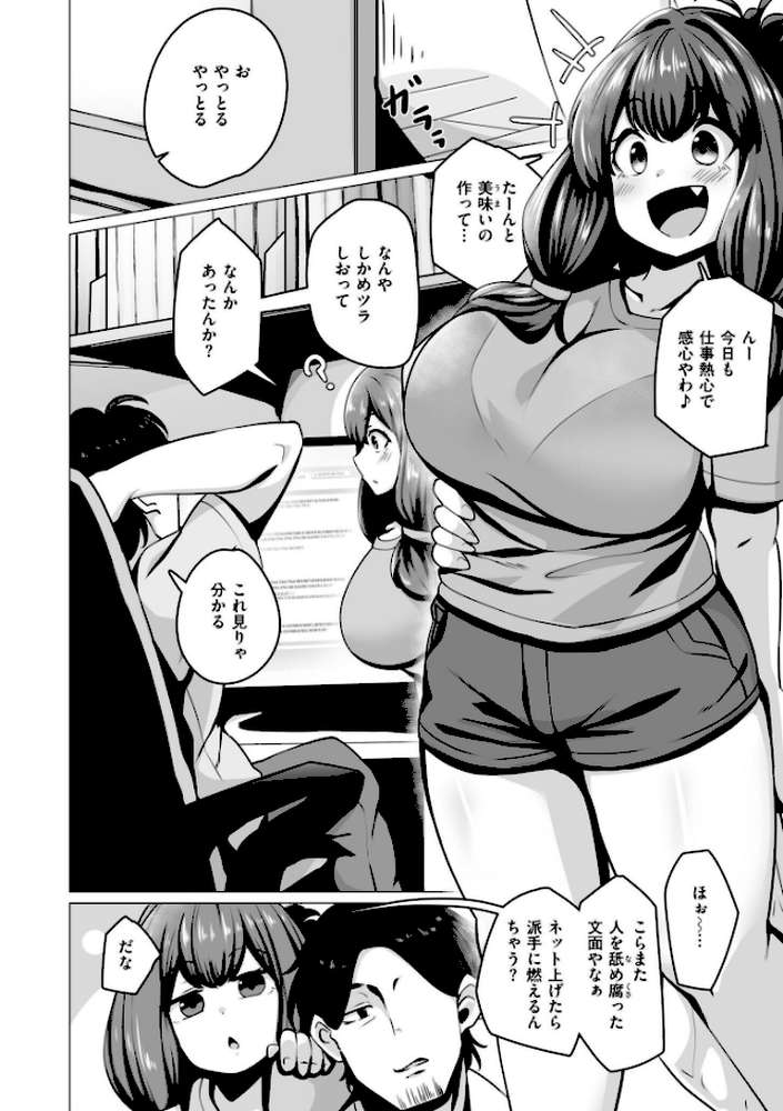 極・乳詰。【コノシゲ COMIC快艶編集部】 (p26)