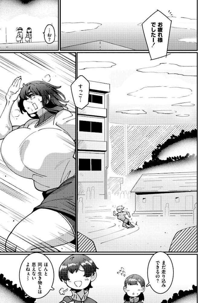 極・乳詰。【コノシゲ COMIC快艶編集部】 (p1)