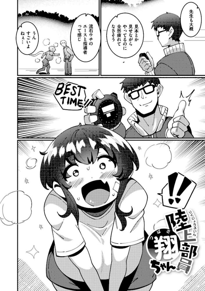 極・乳詰。【コノシゲ COMIC快艶編集部】 (p2)