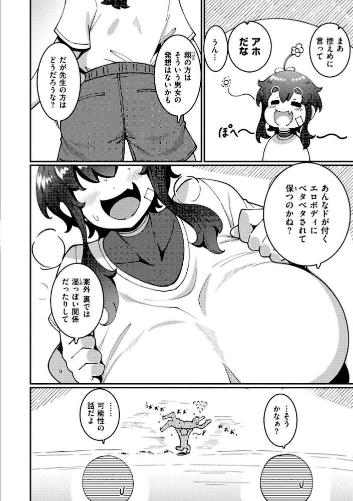 極・乳詰。【コノシゲ COMIC快艶編集部】 (p4)