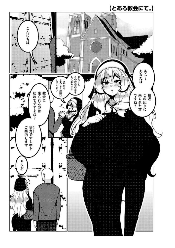 極・乳詰。【コノシゲ COMIC快艶編集部】 (p9)