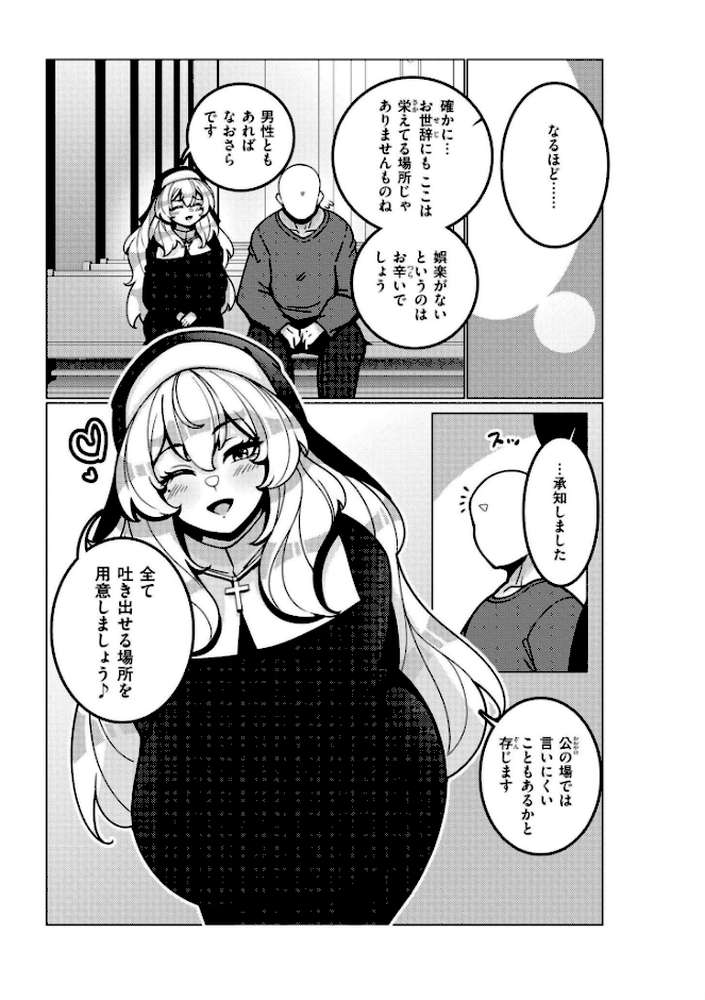 極・乳詰。【コノシゲ COMIC快艶編集部】 (p10)