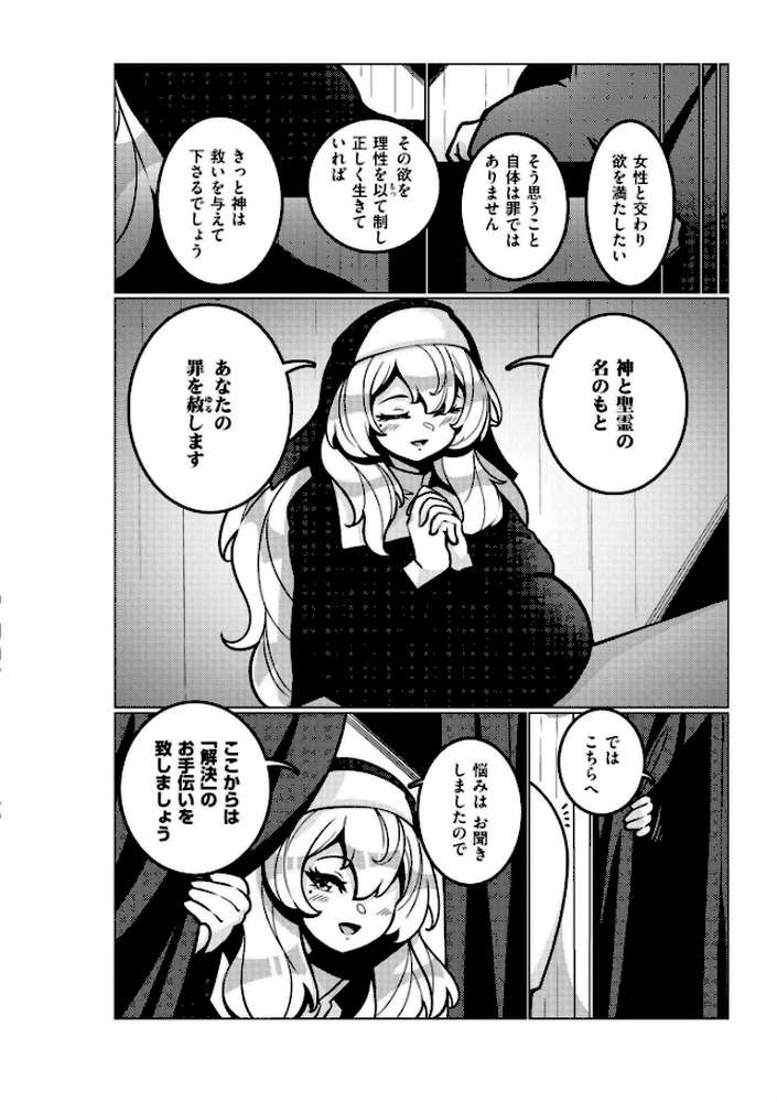 極・乳詰。【コノシゲ COMIC快艶編集部】 (p11)