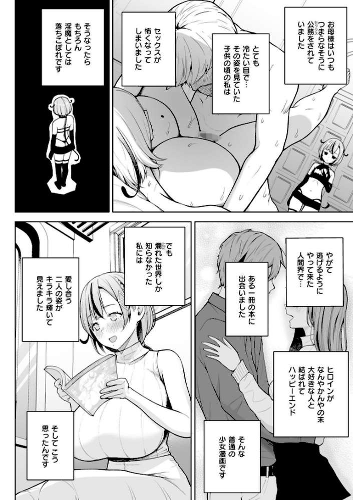 3年イカ組カキタレ先生complete【ヂイスケ COMIC快艶編集部】 (p22)