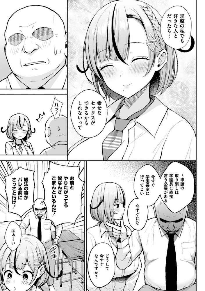 3年イカ組カキタレ先生complete【ヂイスケ COMIC快艶編集部】 (p23)