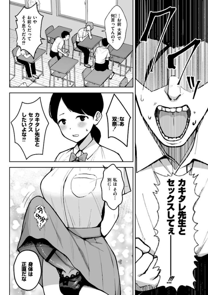 3年イカ組カキタレ先生complete【ヂイスケ COMIC快艶編集部】 (p10)