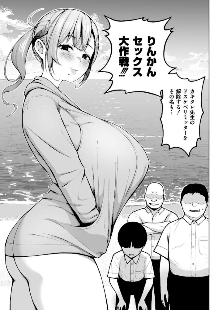 3年イカ組カキタレ先生complete【ヂイスケ COMIC快艶編集部】 (p13)