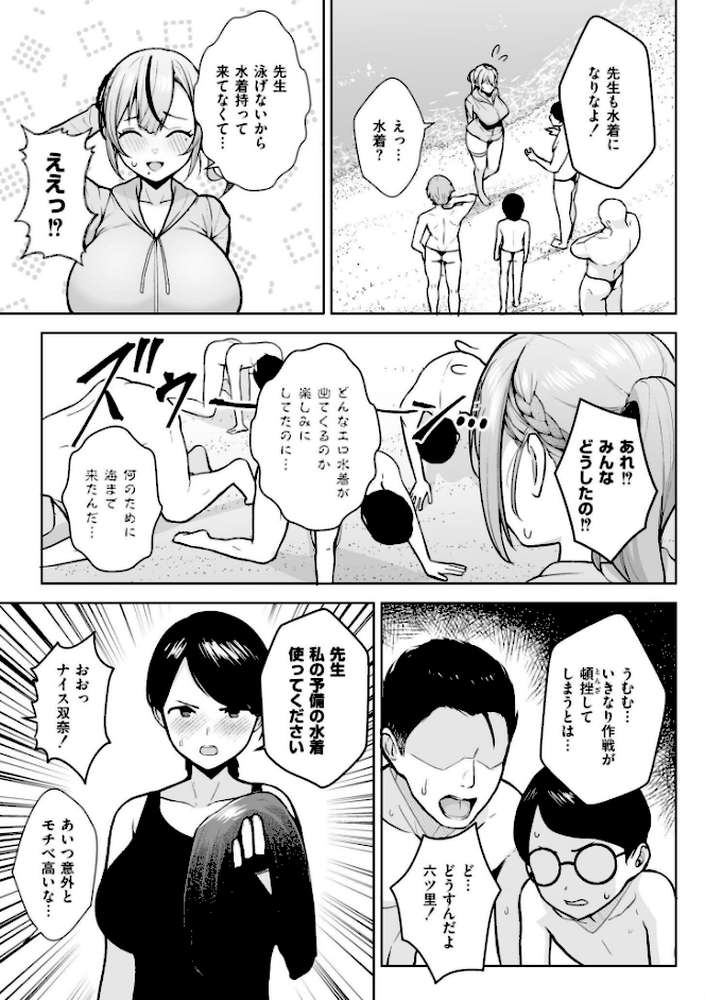 3年イカ組カキタレ先生complete【ヂイスケ COMIC快艶編集部】 (p15)
