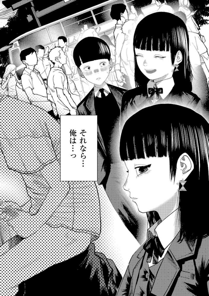 もう、君でイキたくない。【単行本版】