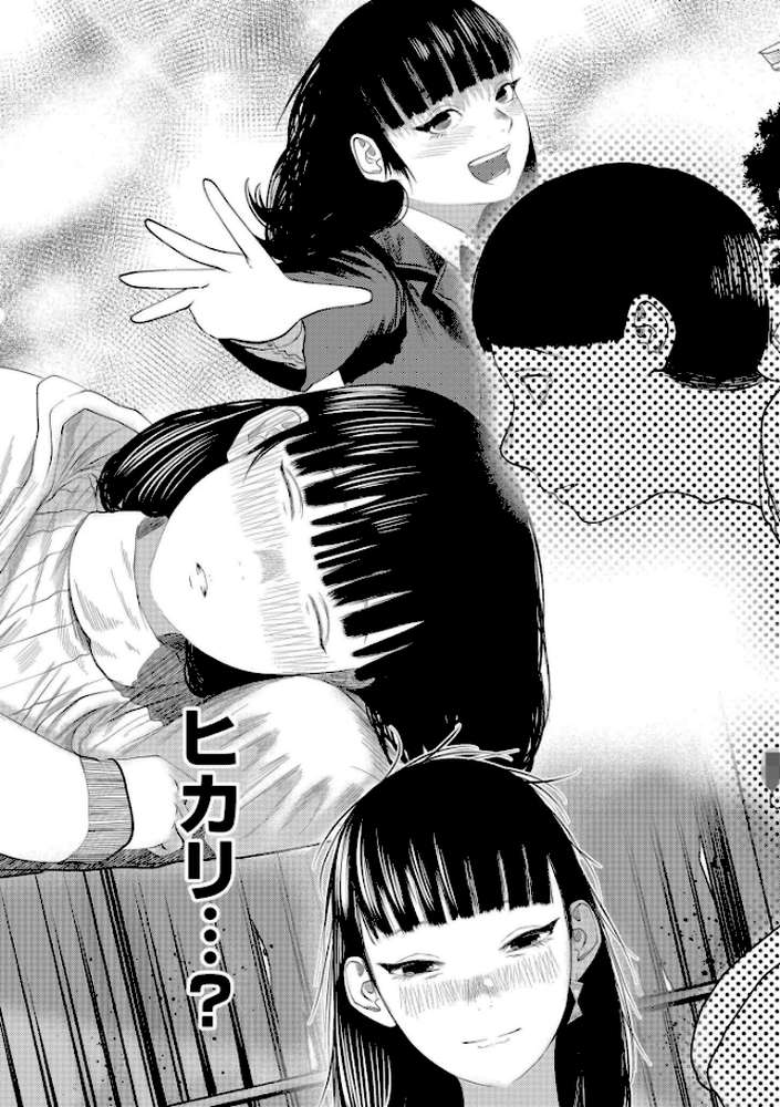 もう、君でイキたくない。【単行本版】