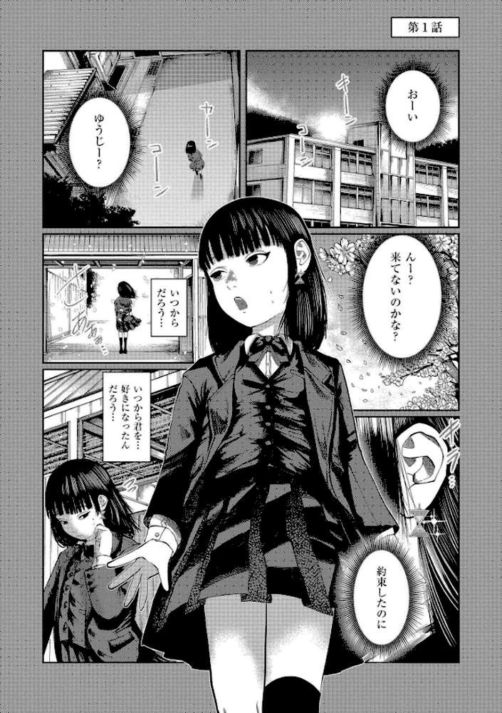 もう、君でイキたくない。【単行本版】