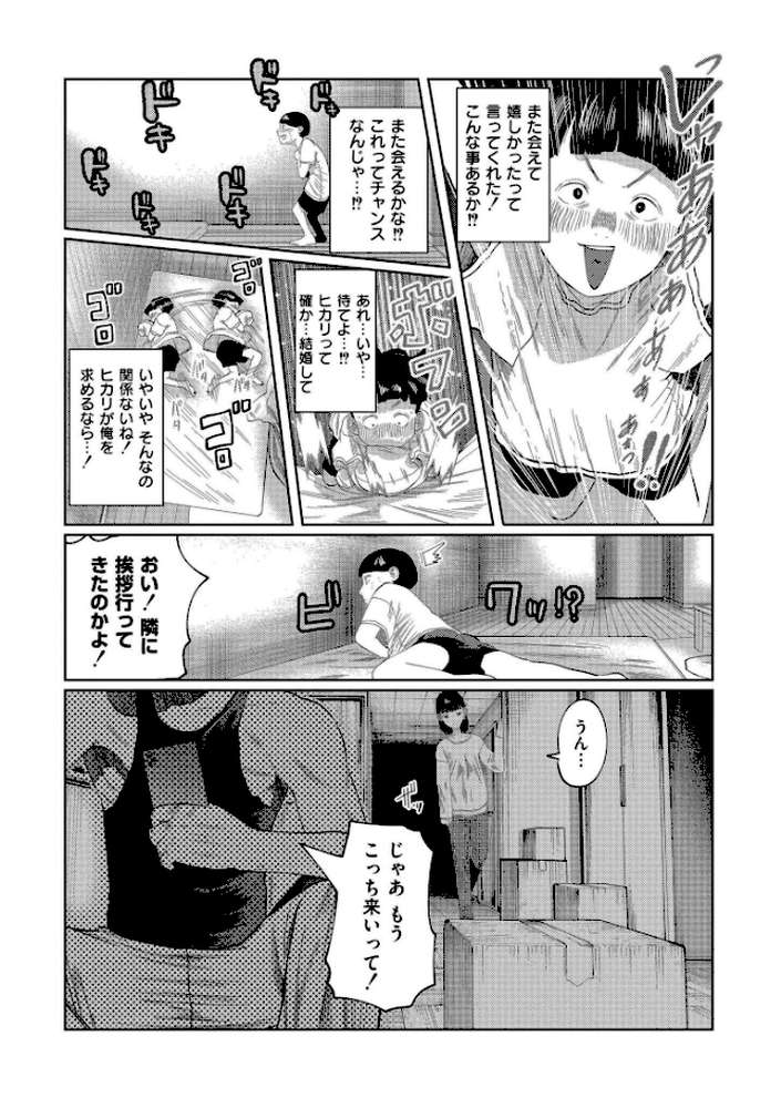 もう、君でイキたくない。【単行本版】