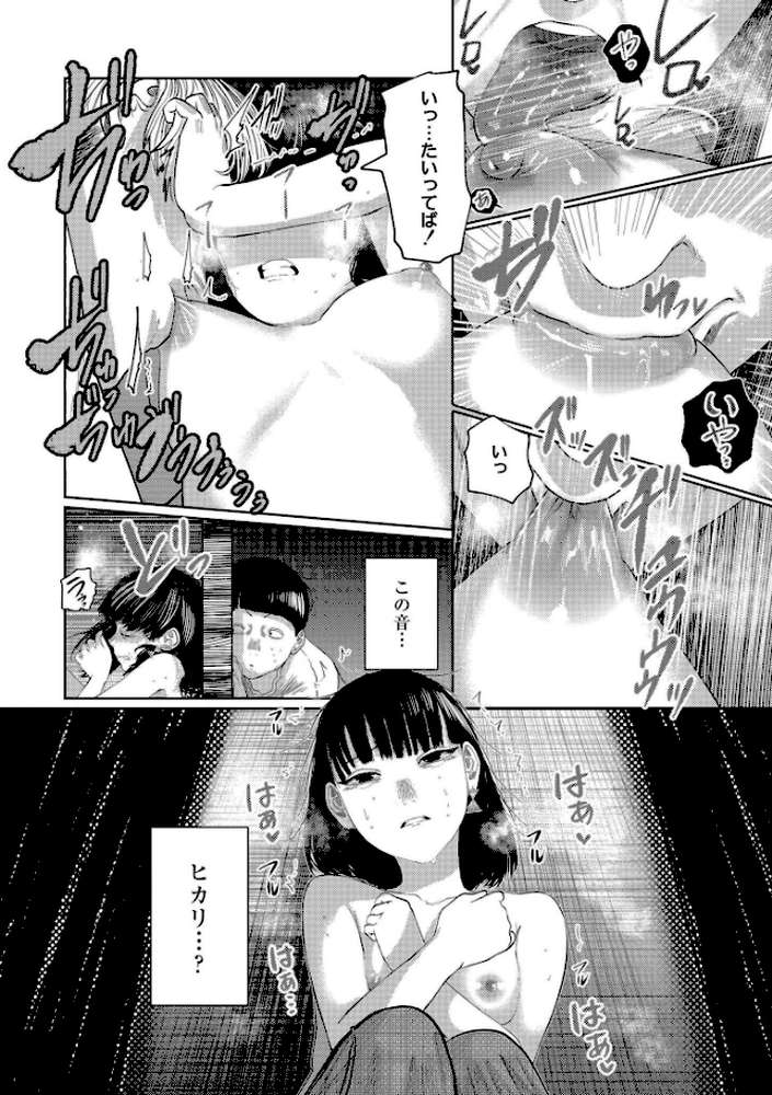 もう、君でイキたくない。【単行本版】