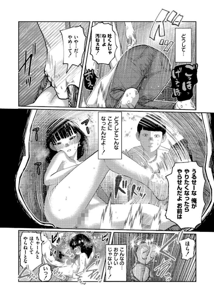 もう、君でイキたくない。【単行本版】