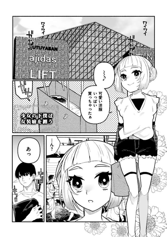 絡愛-マゾ人生完全敗北宣言-