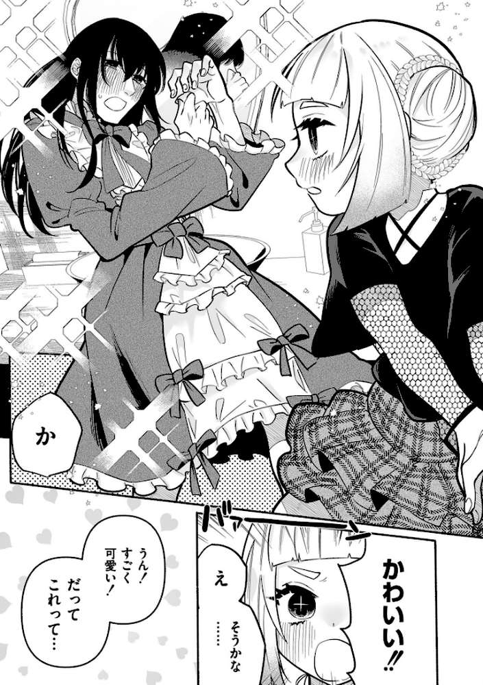 絡愛-マゾ人生完全敗北宣言-